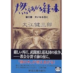 �R��������΂̖؁q��3���r�傢�Ȃ���� (�V������)