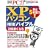 ����5�N�g��!XP�p�\�R�������o�C�u�� (���oBP�p�\�R���x�X�g���b�N)