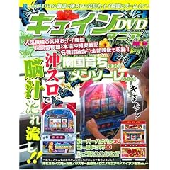 �L���C���}�j�ADVD (���郀�b�N Vol. 255)