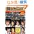 �փW���j�� Photo&Episode 7�̖����� (RECO BOOKS)