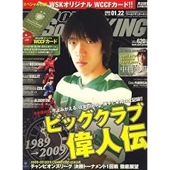 WORLD SOCCER KING (���[���h�T�b�J�[�L���O) 2009�N 1/22�� [�G��]