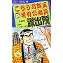 �����犋����T�L�����O�h�o�� 4 �T�L�升���̊� (�W�����v�R�~�b�N�X)