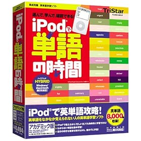 iPod�ŒP��̎��� �A�J�f�~�b�N��