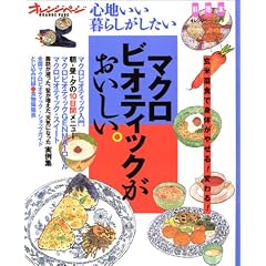 �}�N���r�I�e�B�b�N�����������B�\�S�n������炵�������� (�I�����W�y�[�W���b�N)