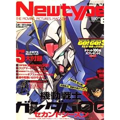 Newtype (�j���[�^�C�v) 2008�N 08���� [�G��]