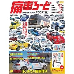 �ɎԂ�[�ǁ@2007 [�t]