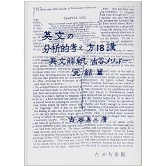 �p���̕��͓I�l����18�u�\�p�����߁E�ÒJ���\�b�h�E������