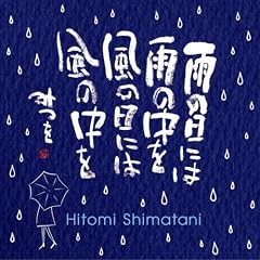 �J�̓��ɂ� �J�̒��� ���̓��ɂ� ���̒���