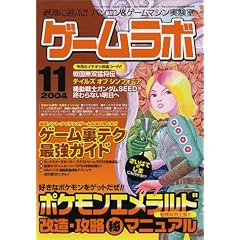 �Q�[�����{ 2004�N 11����