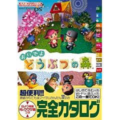 Nintendo DREAM �C�V���Q�[���U���{ �����ł� �ǂ��Ԃ̐X