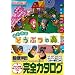Nintendo DREAM �C�V���Q�[���U���{ �����ł� �ǂ��Ԃ̐X