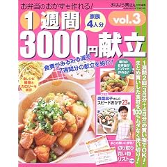 1�T��3000�~�����\�Ƒ�4�l�� (Vol.3) (Gakken hit mook)