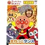 �A���p���}���Ƃ͂��߂悤! ���̂Ƒ̑��� �܂˂����_���X [DVD]