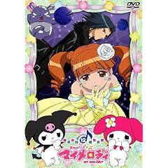 ���˂����}�C�����f�B Melody12 [DVD]