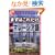 �܂��͂��ꂾ���}���[�V�A�� (CD book)