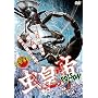 ���c�� POISON 2~�ŋ������g�[�i�����g~ [DVD]
