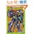 The Transformers Beast Wars Sourcebook