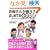 ���ꂳ�񂪋�����͂��߂Ă̏��w�Z��  ��Ԃ킩��₷�����w�Z���̋�������w�N�� (��Ԃ킩��₷�����w�Z���̋����� (��w�N��))