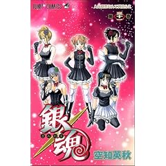 銀魂 第31巻 (ジャンプコミックス)