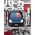 �p�g�J�[�}�j�A�b�N�X 5 (�O�˃��b�N VOL. 257)