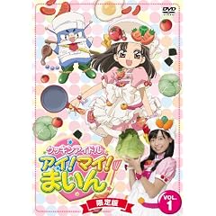 �N�b�L���A�C�h�� �A�C!�}�C!�܂���! 1��(�����) [DVD]