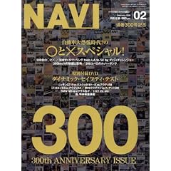 NAVI (�i�r) 2009�N 02���� [�G��]