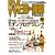 WEB+DB PRESS Vol.48