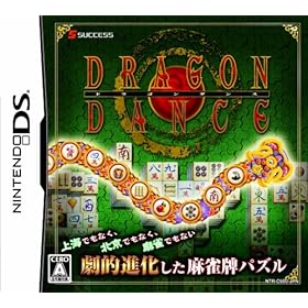 【クリックで詳細表示】ドラゴンダンス