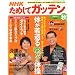 NHK ���߂��ăK�b�e�� 2009�N 11���� [�G��]