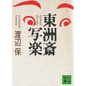 ���F�֎ʊy (�u�k�Е���)  