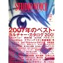 STUDIO VOICE (�X�^�W�I�E�{�C�X) 2007�N 12���� [�G��]