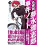 ���T�㖲�����u�Y�����m�[�g (Vol.5) (KC�f���b�N�X (2208))