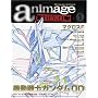 �A�j���[�W���I���W�i�� animage ORIGINAL vol.1 (08.AUG (���}���A���o��)