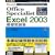 Microsoft Office Specialist Excel 2003�͋[���W (�I�t�B�X�X�y�V�����X�g�΍�V���[�Y)