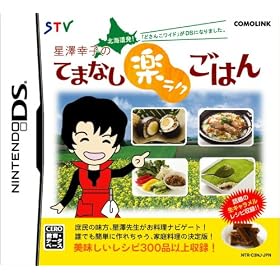 星澤幸子のてまなし楽ラクごはん