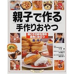 �e�q�ō����肨��\�e�Ǝq���J��[�߁A�H��ɖ𗧂� (�}�C���C�t�V���[�Y���W��)
