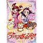 Yes!�v���L���A5GoGo!�y13�z [DVD]