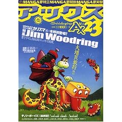 �A�b�N�X (Vol.23)
