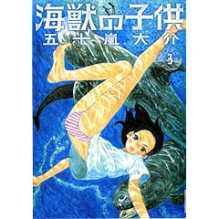 �C�b�̎q�� 3 (IKKI COMIX)