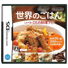 ���E�̂��͂� ����ׂ�!DS�������i�r