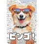 �r���S! [DVD]