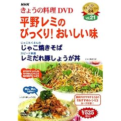 NHK���傤�̗����u���샌�~�̂т�����!�����������v [DVD]