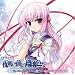 �h���}CD �閾���O���ڗ��F�� ~The other side of LUNA~ #2