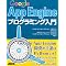 Google App Engine