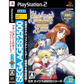 SEGA AGES 2500�V���[�Y Vol.32 �t�@���^�V�[�X�^�[ �R���v���[�g�R���N�V����