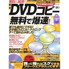 ����&����!!�ŐVDVD�R�s�[�\�f��DVD�A���yCD���ȒP�R�s�[! (�c�J�T���b�N�\IT�V���[�Y (57))