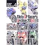 Moto GP���[�T�[�Y�A�[�J�C���q2004�r (�s�b�g�E�H�[�N�t�H�g�R���N�V����)