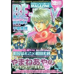 MAGAZINE BE�~BOY (�}�K�W���r�[�{�[�C) 2009�N 12���� [�G��]