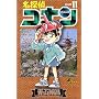 ���T��R�i�� (Volume11) (���N�T���f�[�R�~�b�N�X)