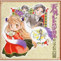 �R�~�b�N�u���C�h�h���}CD�V���[�Y�u�V�O���g���W�J���v�h���}CD ���̈�